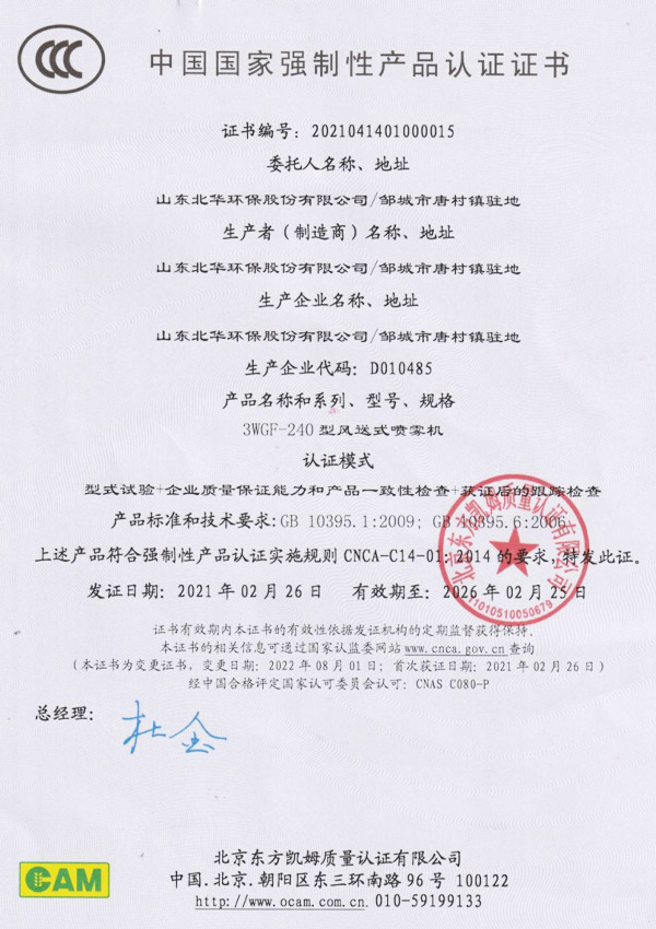 3c-中国国家强制性产品认证证书